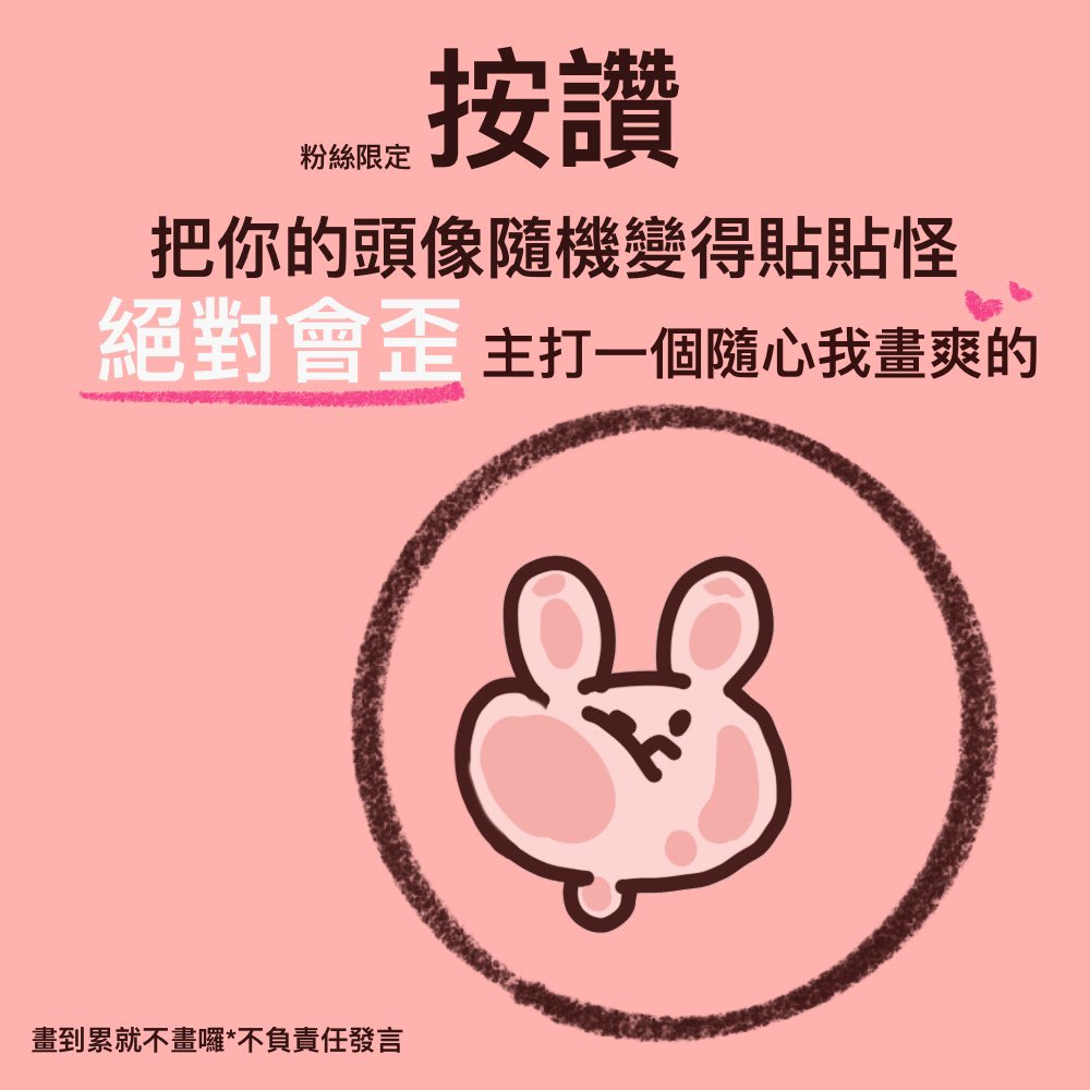 摩茨Mochi 🍡| 繪圖委託開放中 tweet media