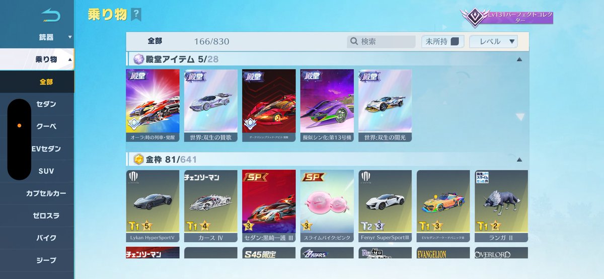 p0_oxx's tweet photo. 車スキン https://t.co/ZP67sMRhUE