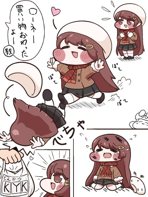 ローネとおでかけしたい
#트릭컬 #トリッカル 