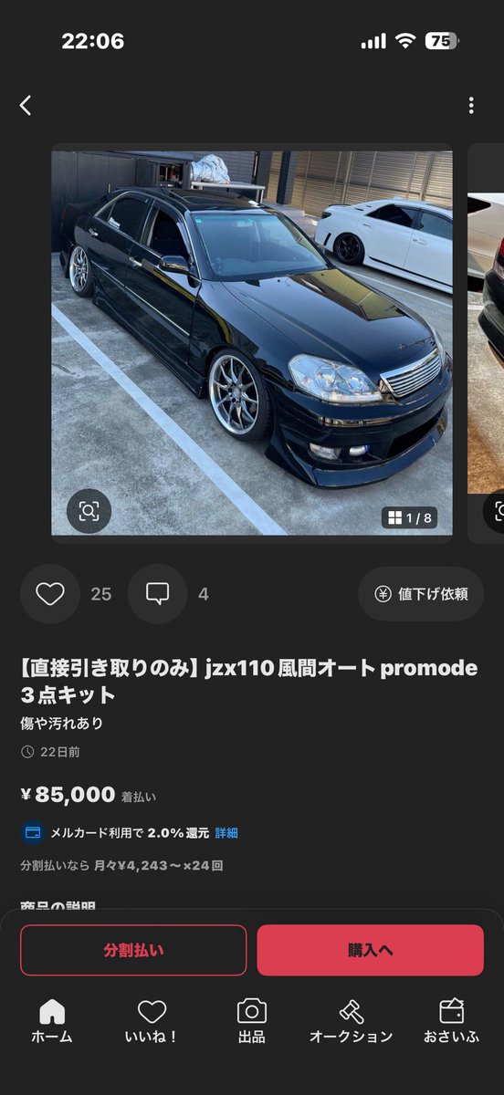 326102's tweet photo. くっそ欲しいけど道外なんよなぁ https://t.co/yOijS0XFZO