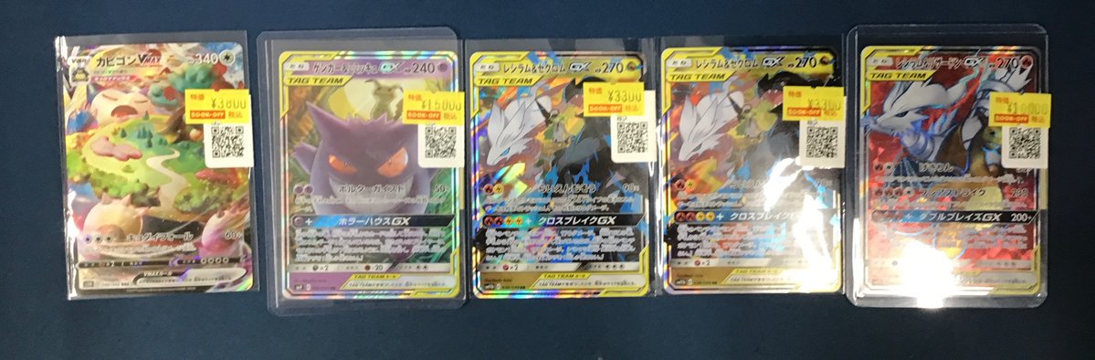 ポケカ 販売情報】 タッグチーム多数入荷しました🔥🔥🔥 いずれも特価