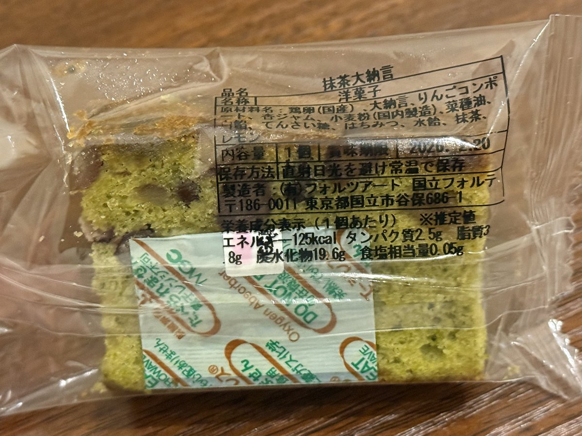 滅茶抹茶 (@metchamatcha1) / Posts / X