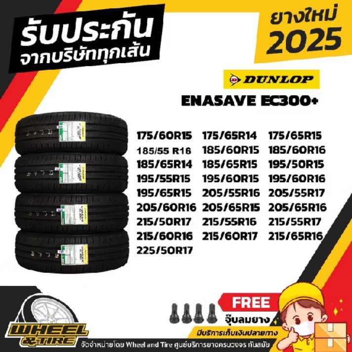 cang09505's tweet photo. DUNLOP ยางรถยนต์ รุ่น ENASAVE  EC300+ เเละ EC300 ขอบ14-17นิ้ว  ราคาถูกต่อ4เส้น ปี2025 +2026 (สำหรับรถเก๋ง) ในราคา ฿6,300 - ฿14,150 ที่ Shopee https://t.co/klSJzodEoD https://t.co/h8igXzB4qt