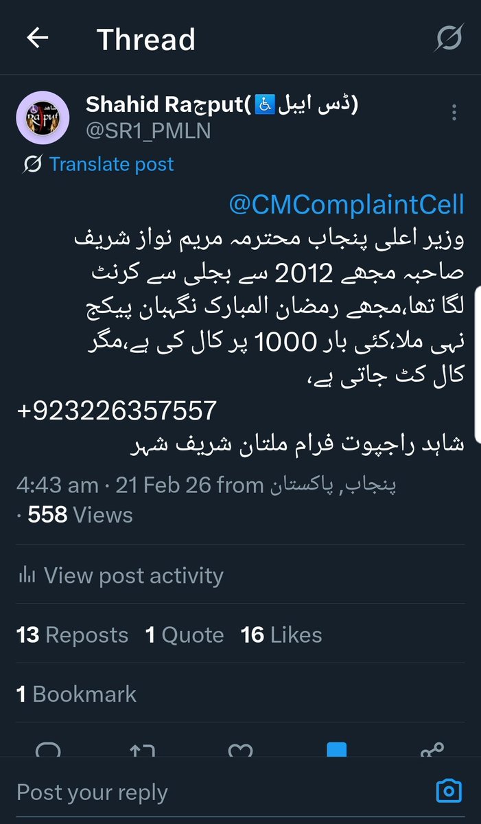 Shahid Raجput(♿ڈس ایبل) tweet media