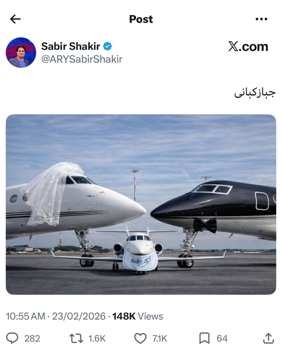 AzmaBokhariPMLN's tweet photo. جہاز پہ تنقید کے چکر میں اپنی اوقات اور تربیت دکھا دی نا،گٹر جماعت،گٹر ذہنیت کے یو ٹیومر،جو اس ملک اور سوسائٹی کو ناسور کی طرح چمٹ گئے ہیں،مجال ہے جو کسی بنیادی حقوق کے علمبردار کو ہوش آیا ہو،میڈیا اور اسکے بڑے بڑے اینکرز کی صحافت،اقدار اور تجربے نے ذرا بھی جوش مارا ہو،انکی طرف سے پرجوش سیگمنٹ کا انتظار ہے۔