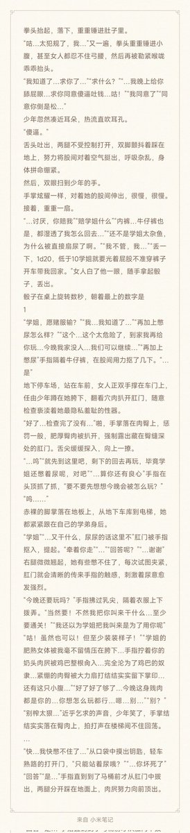 locov19's tweet photo. 图片和分段都发了，下次长的图片短的分段了.jpg，假如还有下次的话！
#母狗 #羞辱 #开大车 #粉红团 #骰子游戏 #上贡 https://t.co/veSFPKLdb0