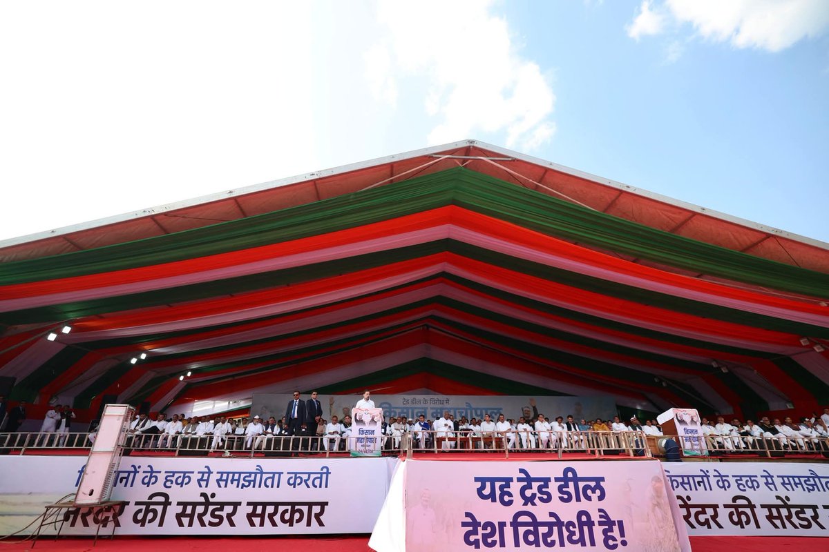 नेता विपक्ष श्री <a href="/RahulGandhi/">Rahul Gandhi</a> ने कांग्रेस किसान महाचौपाल में जनसभा को संबोधित किया।
हमारा देश कृषि प्रधान है और हमारे अन्नदाता हमारी पहचान हैं... लेकिन नरेंद्र मोदी ने ट्रंप के इशारों पर उन्हें तबाह करने की ठान ली है।
<a href="/Barmer_Harish/">Harish Chaudhary</a>
<a href="/INCIndia/">Congress</a>
<a href="/INCMP/">MP Congress</a>
<a href="/UmangSinghar/">Umang Singhar</a>
📍 भोपाल