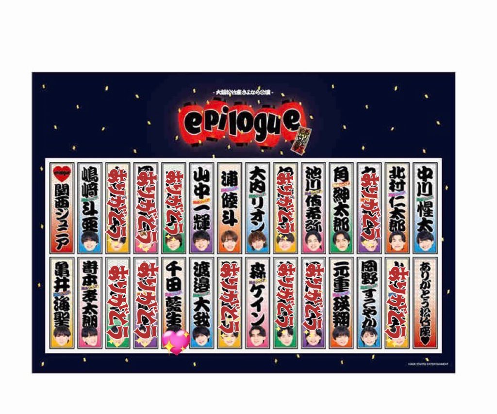 epilogueステッカー交換 (@epilogue3702611) / Posts / X