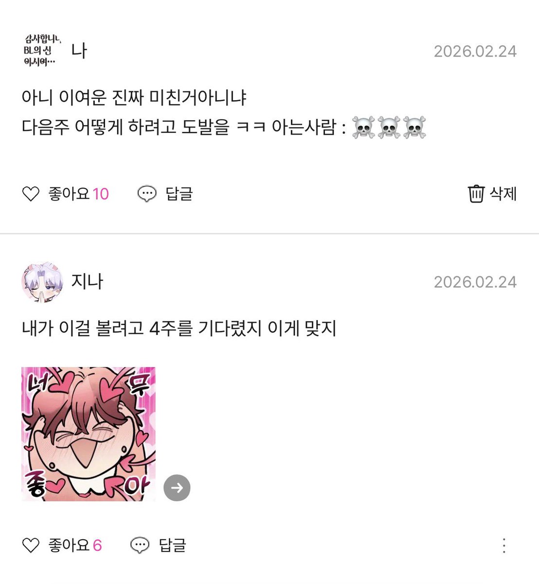 이길원 베댓보면 너랑 나 ㅈㄴ많음
<a href="/YoilGae/">진아🍪</a>