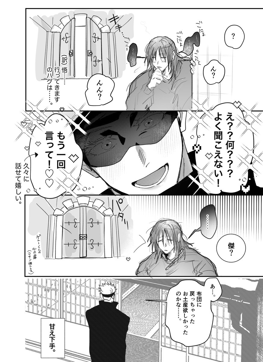 夏五(年下年上)