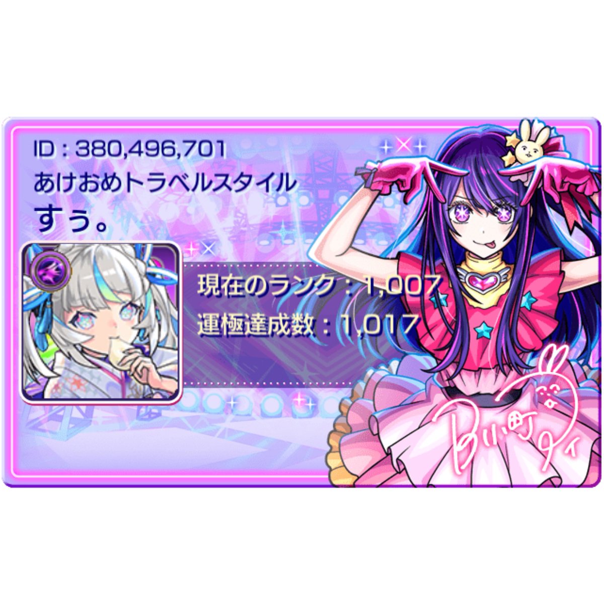 Suzurincha's tweet photo. カミキヒカル【超究極】くりあー！
すぅさん矢印パニックでした😵‍💫🌀
彼氏くんにおんぶにだっこでした。笑
(カードかわいい、、、💕)
 #モンスト  #モンスト推しの子コラボ https://t.co/oL9Obz8AB5