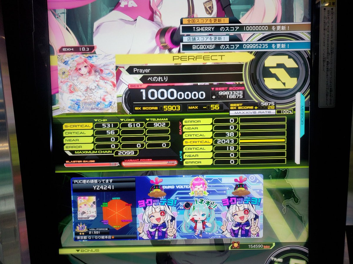 Prayer(ぺのれり)(EXH)PUC！！ いきなり終わってビビった