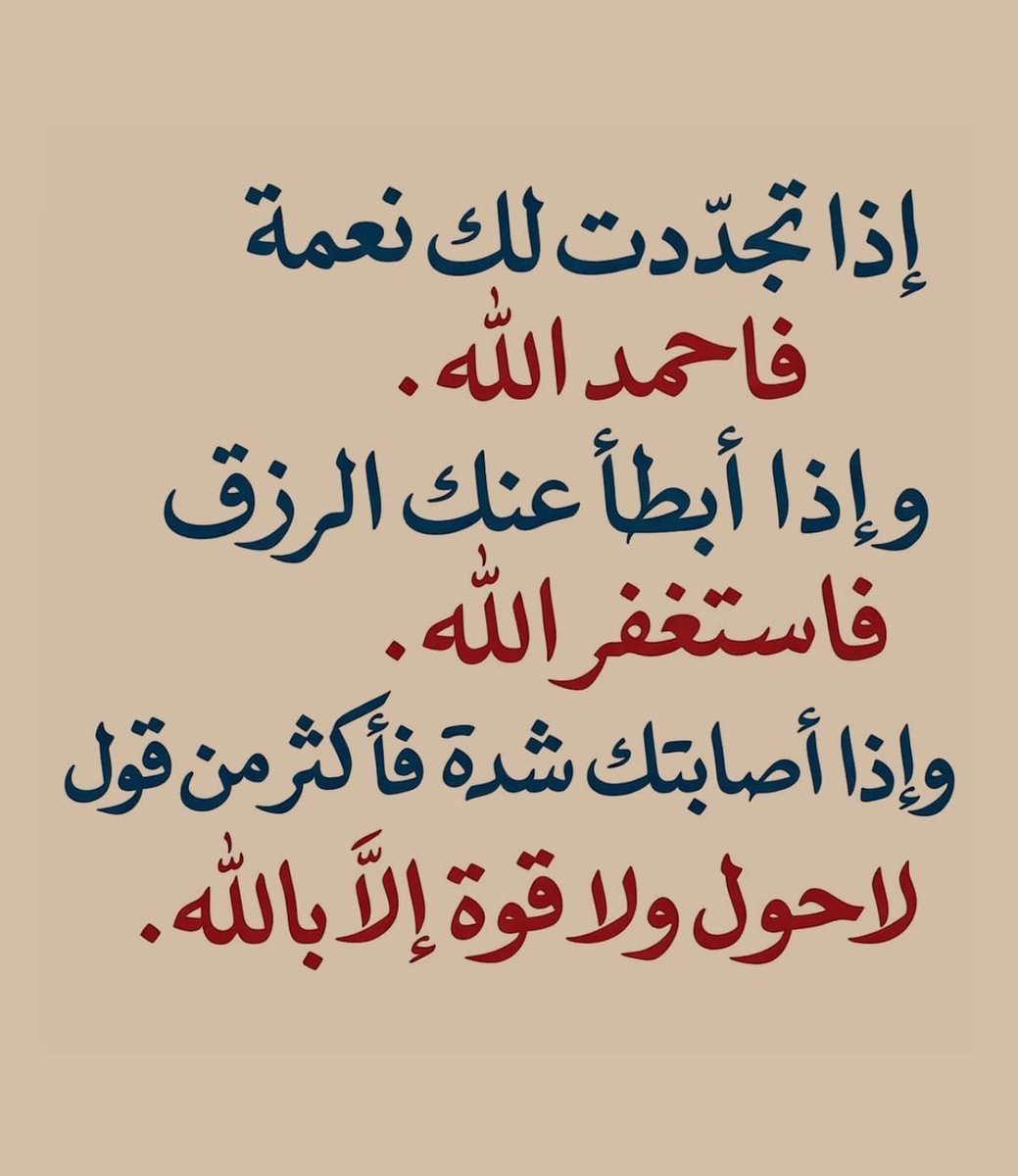 صور دعوية tweet media