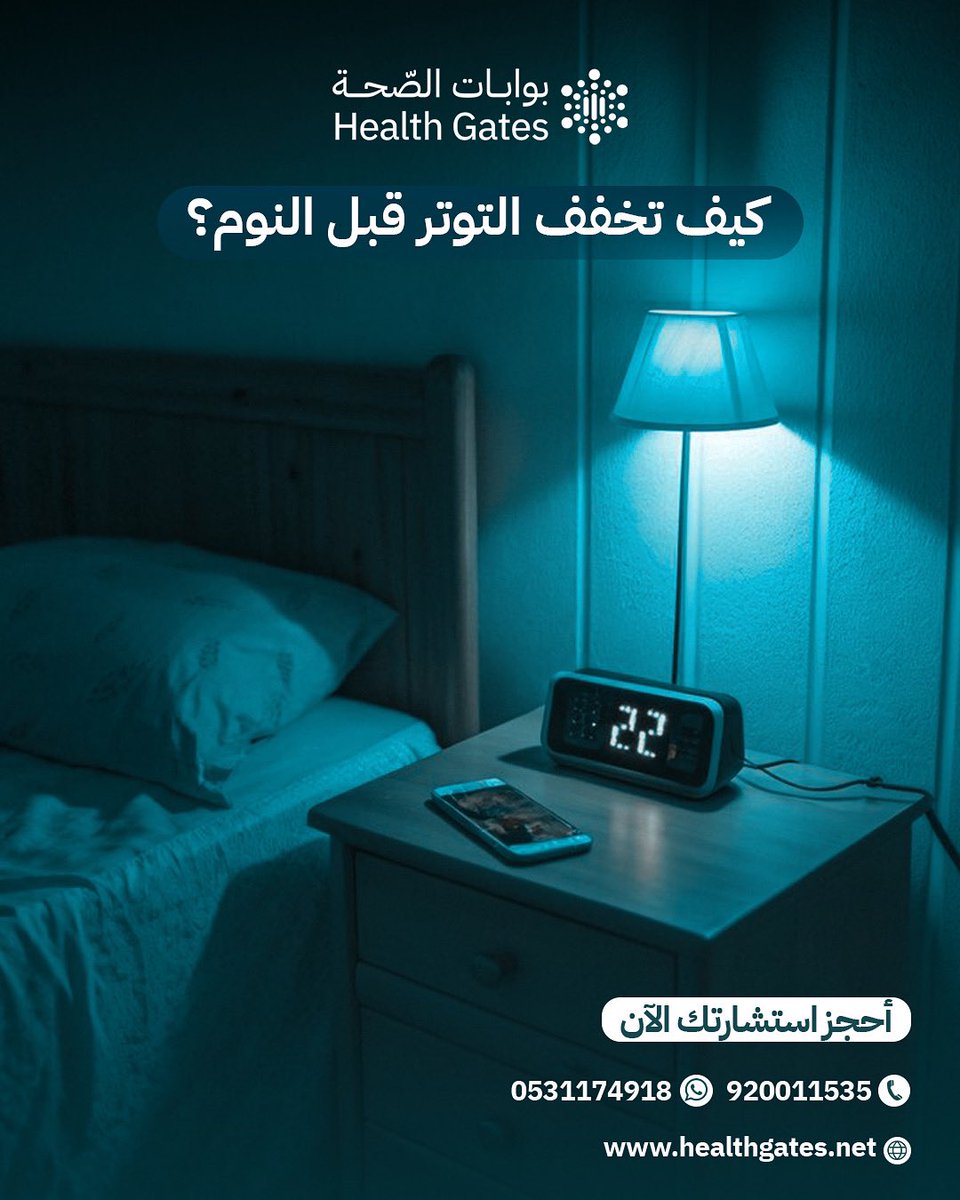 بوابات الصحة tweet media