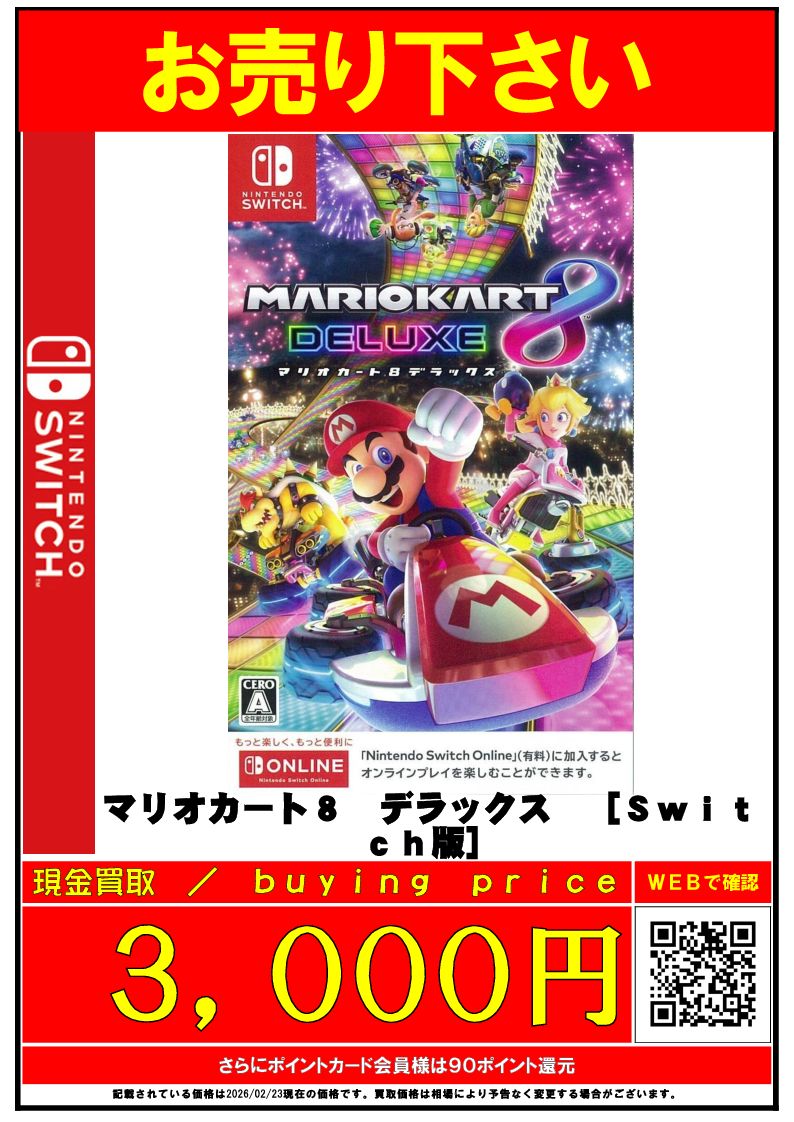 買取募集中✨ Switch ドラゴンクエストVII Reimagined 5500円買取