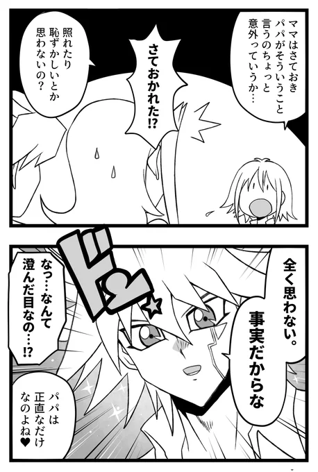 オネスティ遊星 