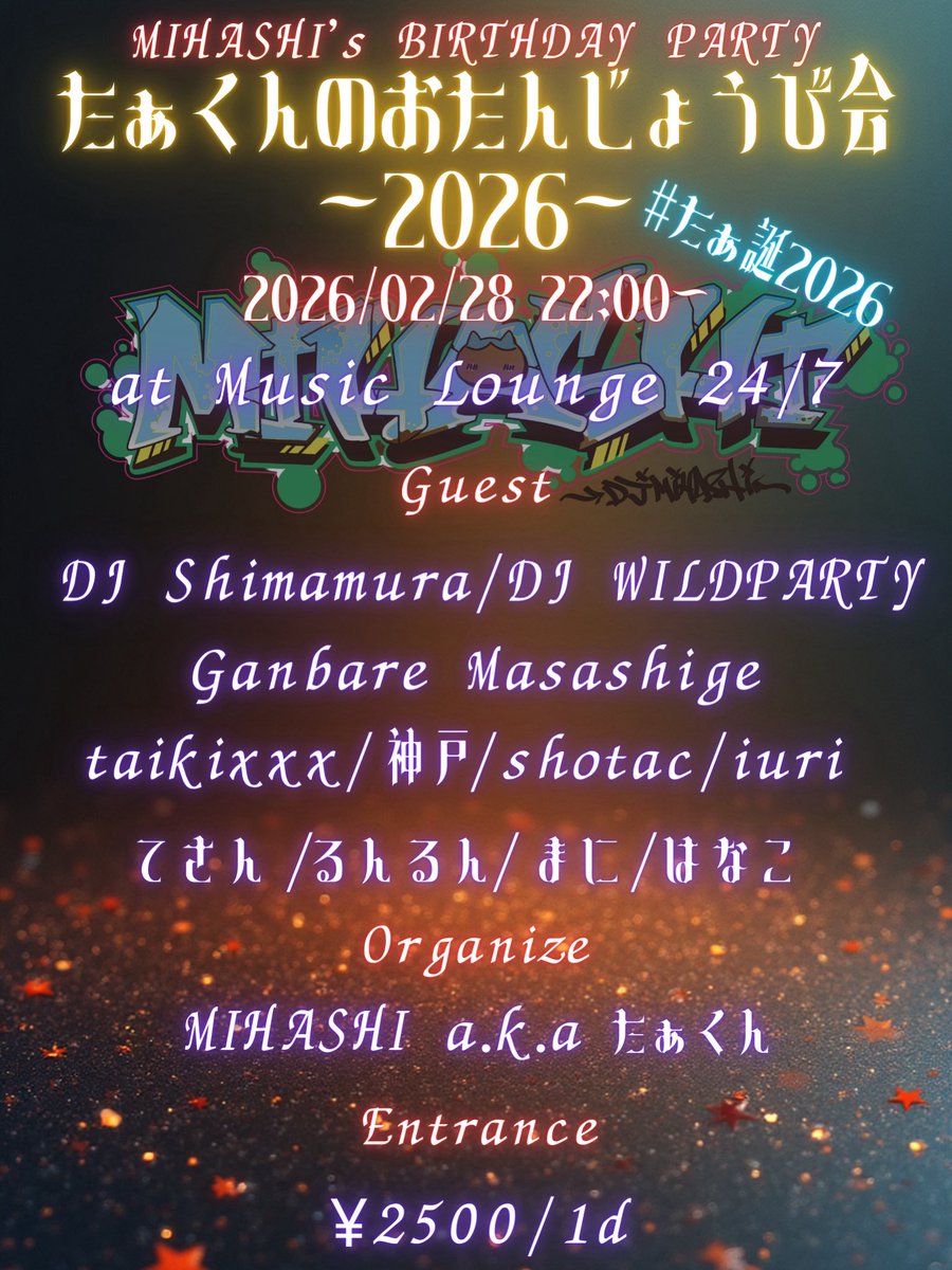 たぁくん a.k.a MIHASHI (@t3843) / Posts / X