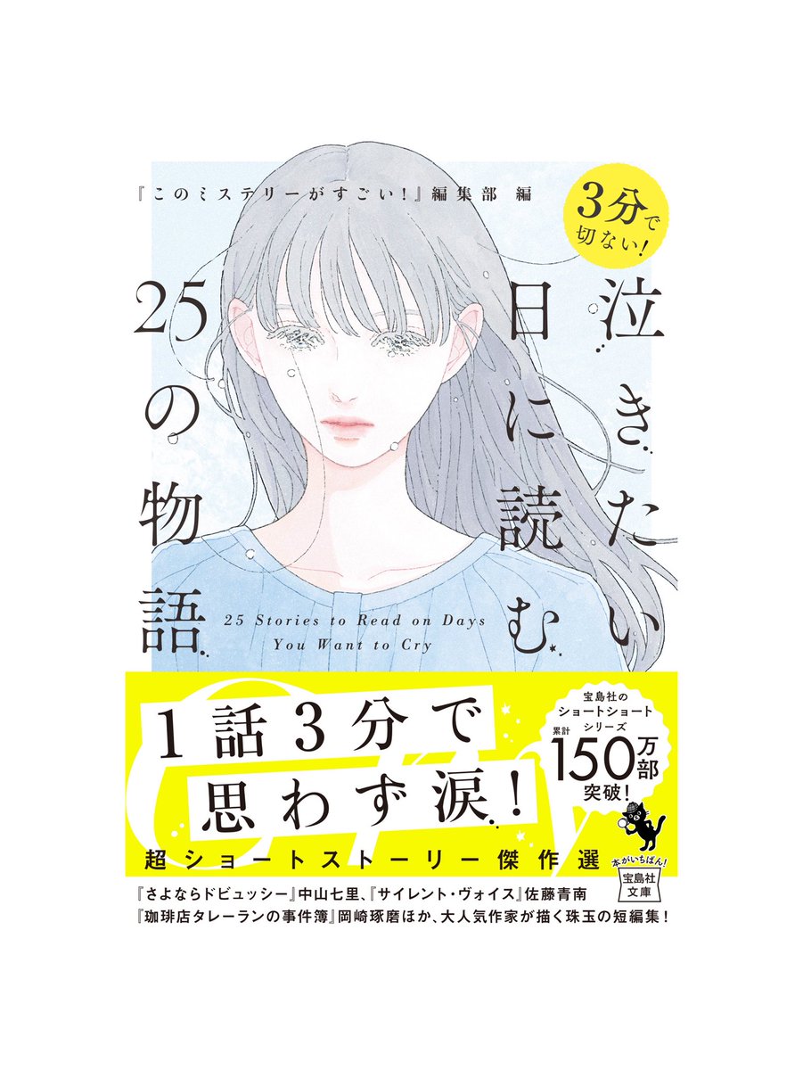 素敵なお話がたくさん詰まった短編集ですので、ぜひお手に取って