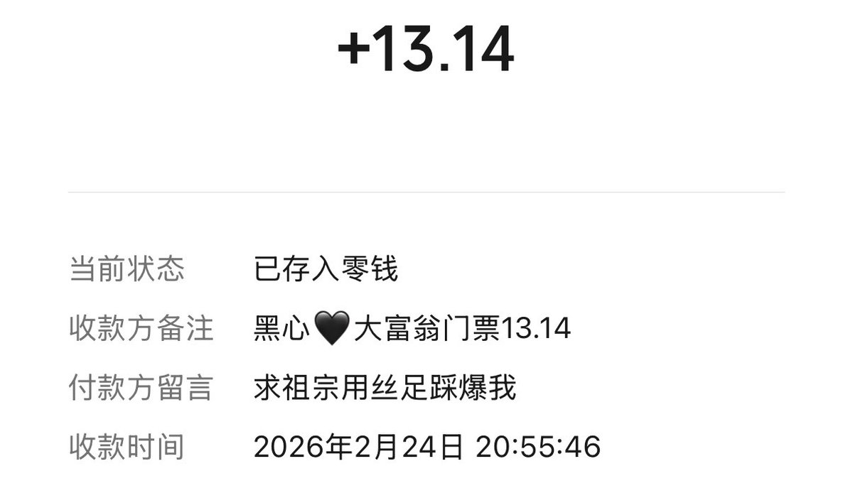 WanSha01's tweet photo. 贱狗扫码付款，备注里连全家都没提，就急着把自己献出来给我的丝足踩爆？  
你妈知道你这么贱吗？哦对，你妈估计正跪着喝我臭袜子水呢，鸡巴估计已经在裤子里抽搐了
（继续抓无脑上贡的🐷） https://t.co/2KA7KYAXxi