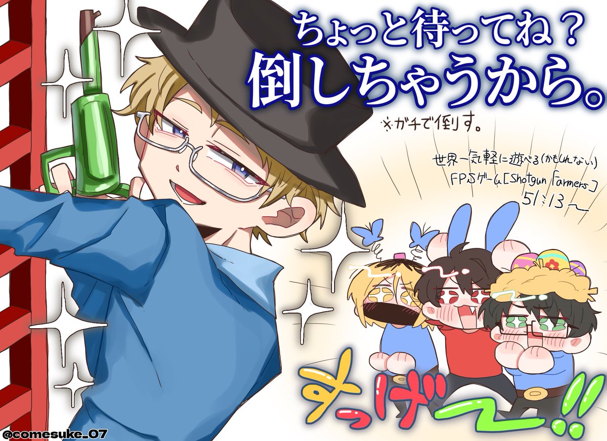 かつこいい🥷ｻﾝと喜ぶ3人🦀🐱🐮