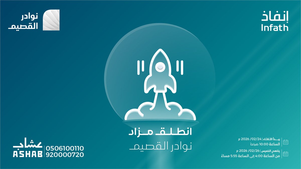 عشاب العقارية tweet media