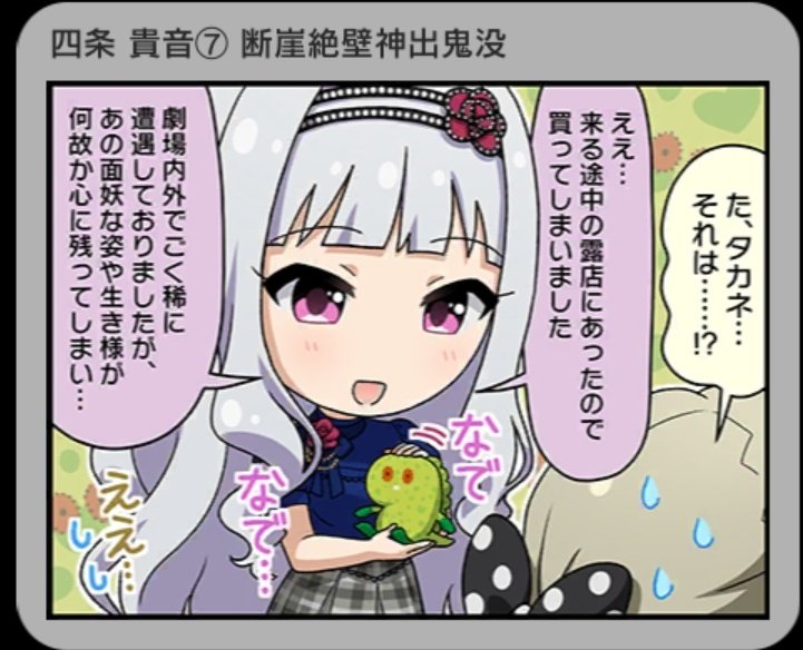 彼女がなぜチュパカブラにそこまで執着しているのかはよく分からない。