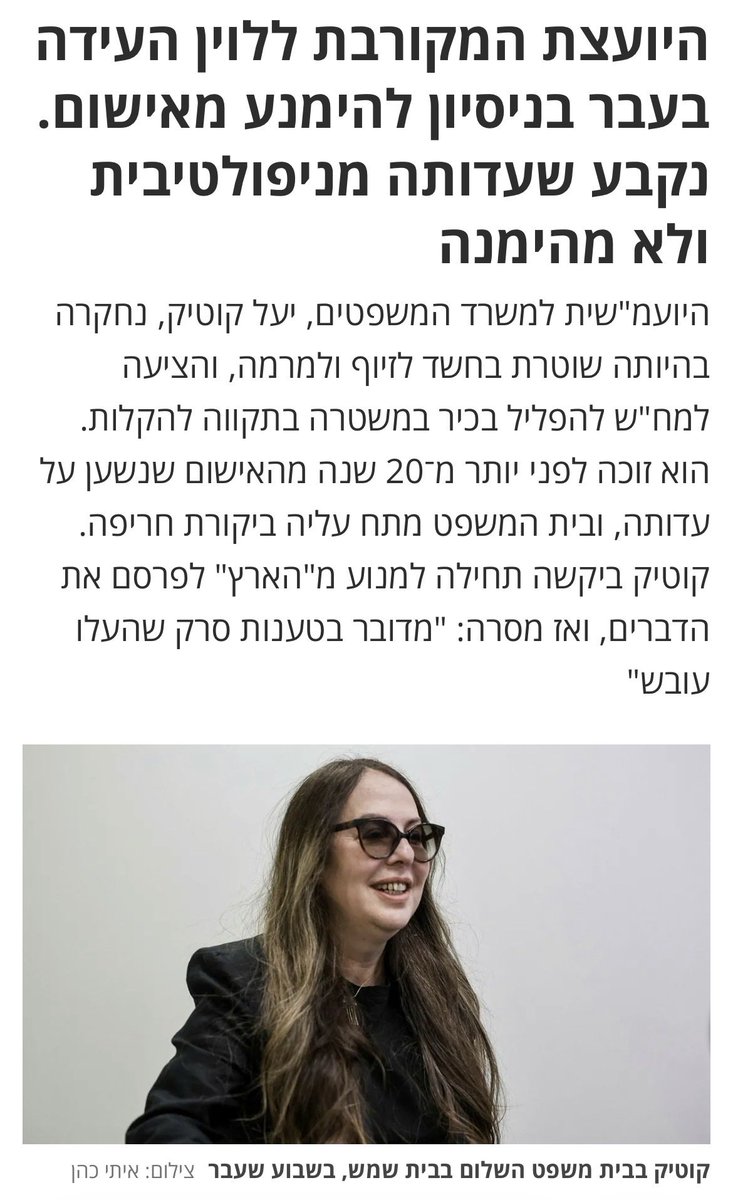 פרסום של מיכאל האוזר טוב: זו שכירת החרב של יריב לוין בניסיון הפתטי לפגוע בגלי בהרב מיארה. אין מספיק פחחח בעולם