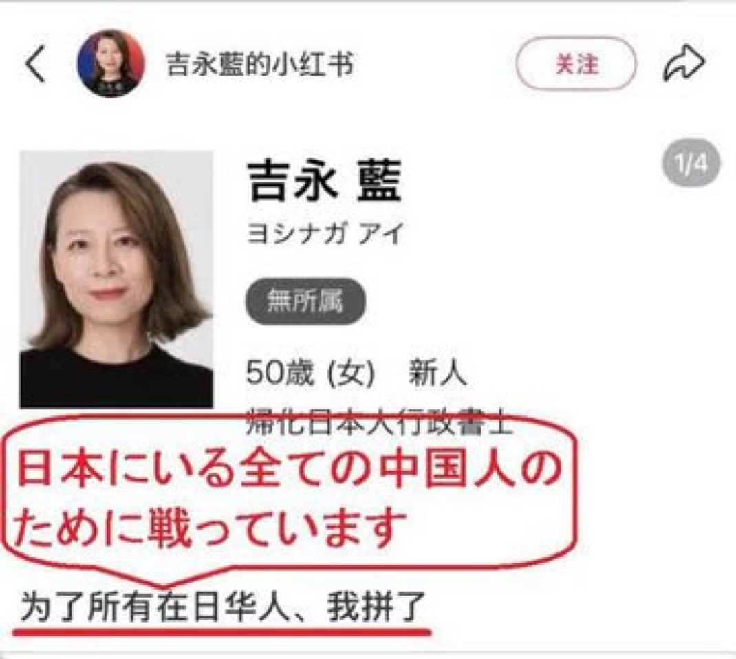 帰化取消して中国に帰れと思う人✋