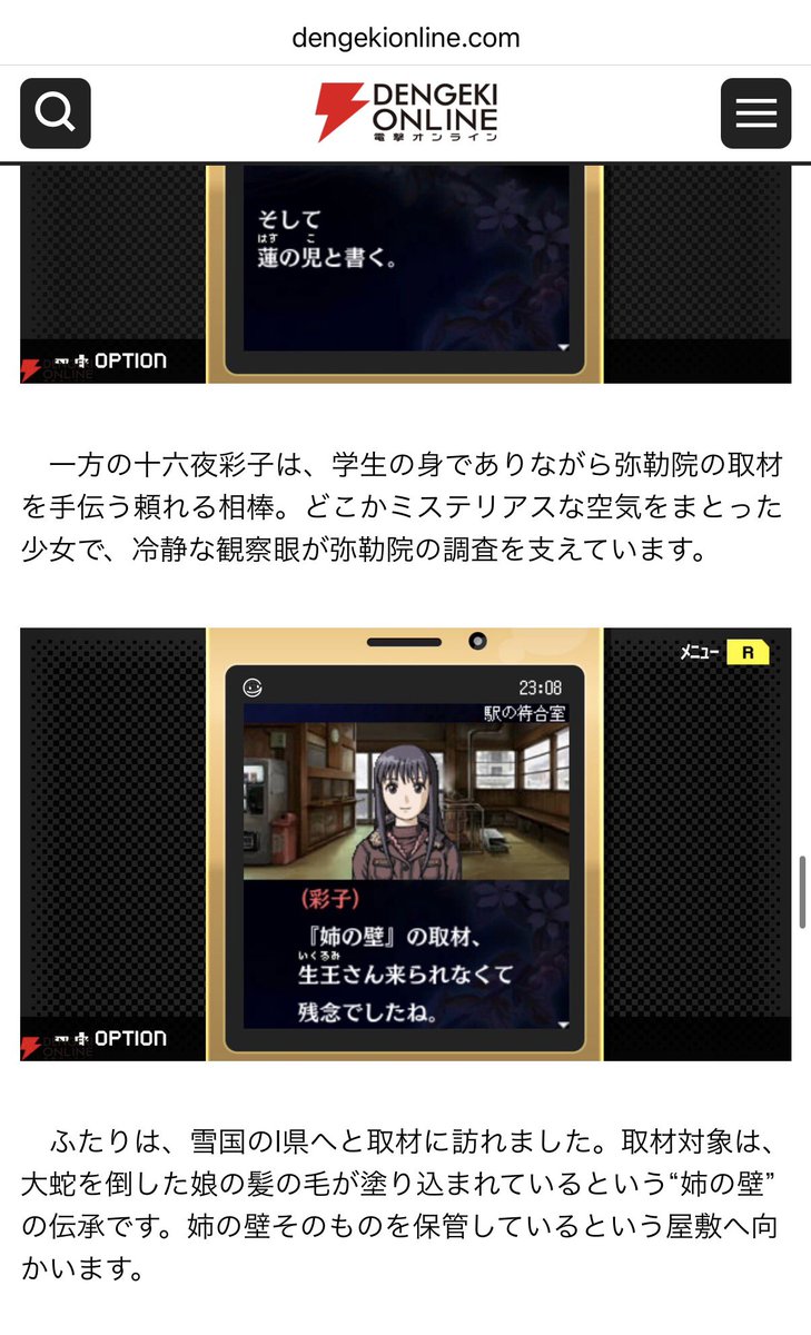 HaRaMi_888's tweet photo. 癸生川凌介事件譚の十六夜さん！
ガラケーで親にバレないようにこっそり買ってたなぁ。大人になってもSwitchでできる未来に感謝🍊🙏✨
https://t.co/qYpXjlPEcb https://t.co/oBJHe6IW5q