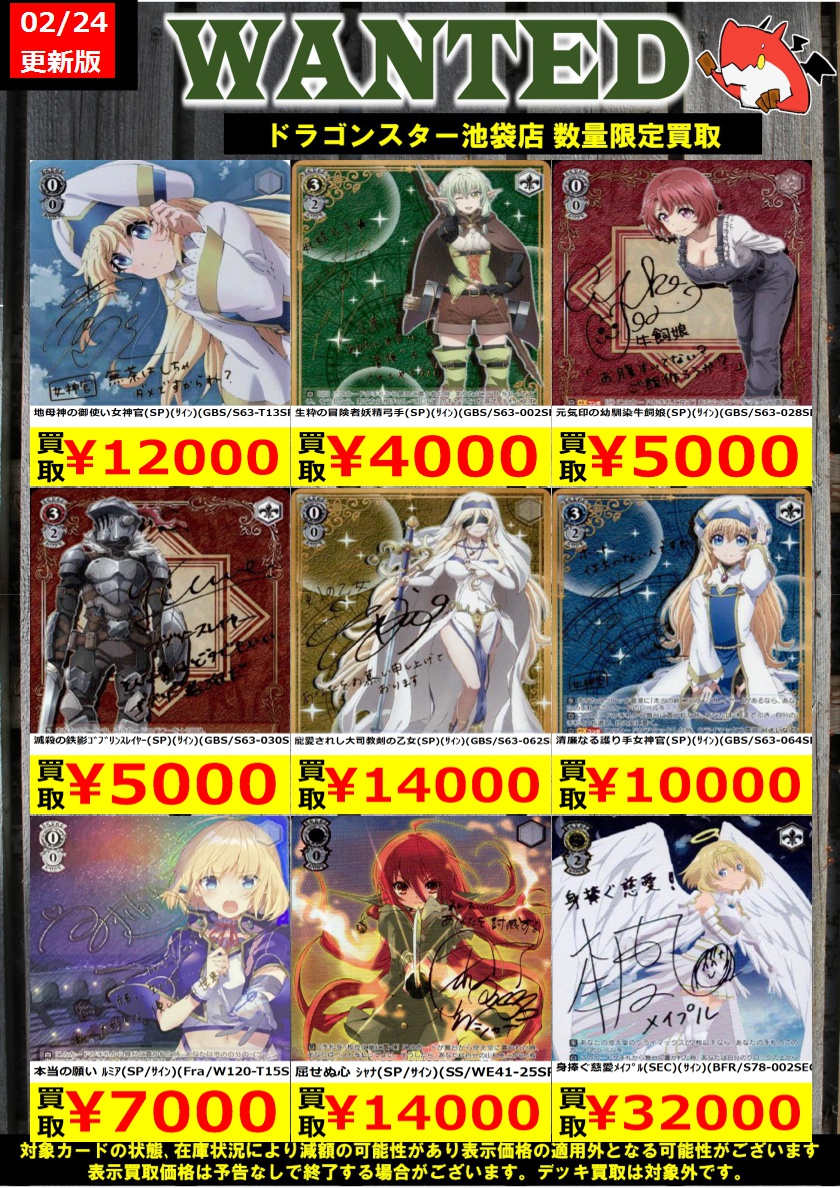 ヴァイスシュヴァルツ 買取 ▷寵愛されし大司教剣の乙女(SP) ￥14,000