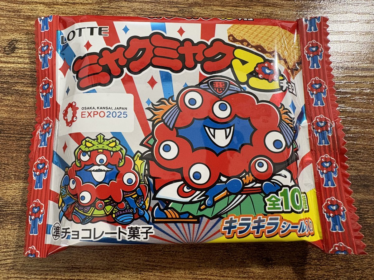 思わず「ふうん」という声が出た。ミャクミャクのビックリマンチョコ