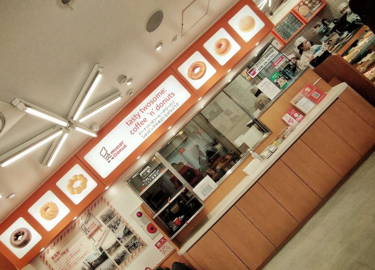 箕面にあるミスタードーナツの 1号店行ってきた〜🎵 日本で最初のお店