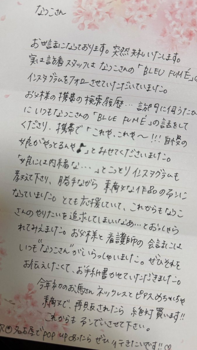 FumeBleu's tweet photo. どうか神様がいるなら私の気持ちを救ってください。
私宛と母宛のお手紙が父が亡くなって3ヶ月後に届きました。
なんて素敵なお仕事でしょうか。
心を込めてお手紙を戻したいと思います。 https://t.co/rjHdkBWaPm