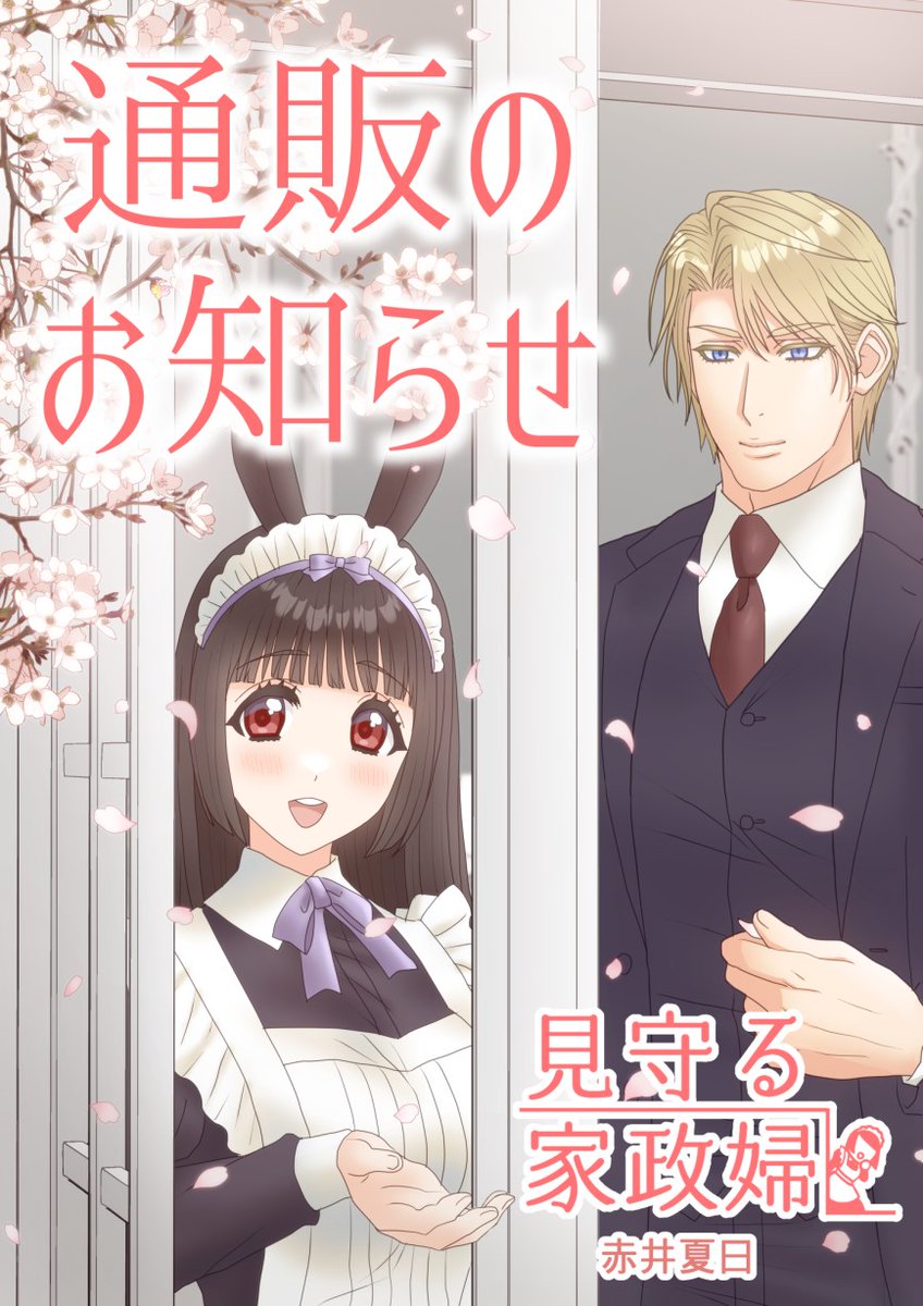 【通販のお知らせ】
コミティア155新刊２冊の通販をBOOTHにて開始しました。既刊も在庫ありますのでぜひ。会場内で配布したポストカードも同封します。
よろしくお願いします！
mimamoru.booth.pm