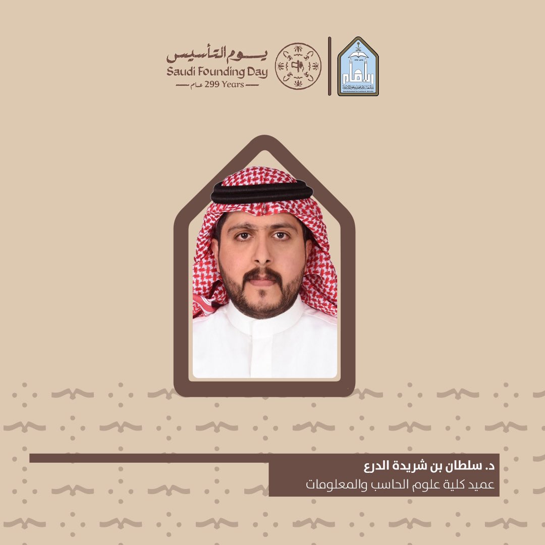 جامعة الإمام محمد بن سعود الإسلامية tweet media