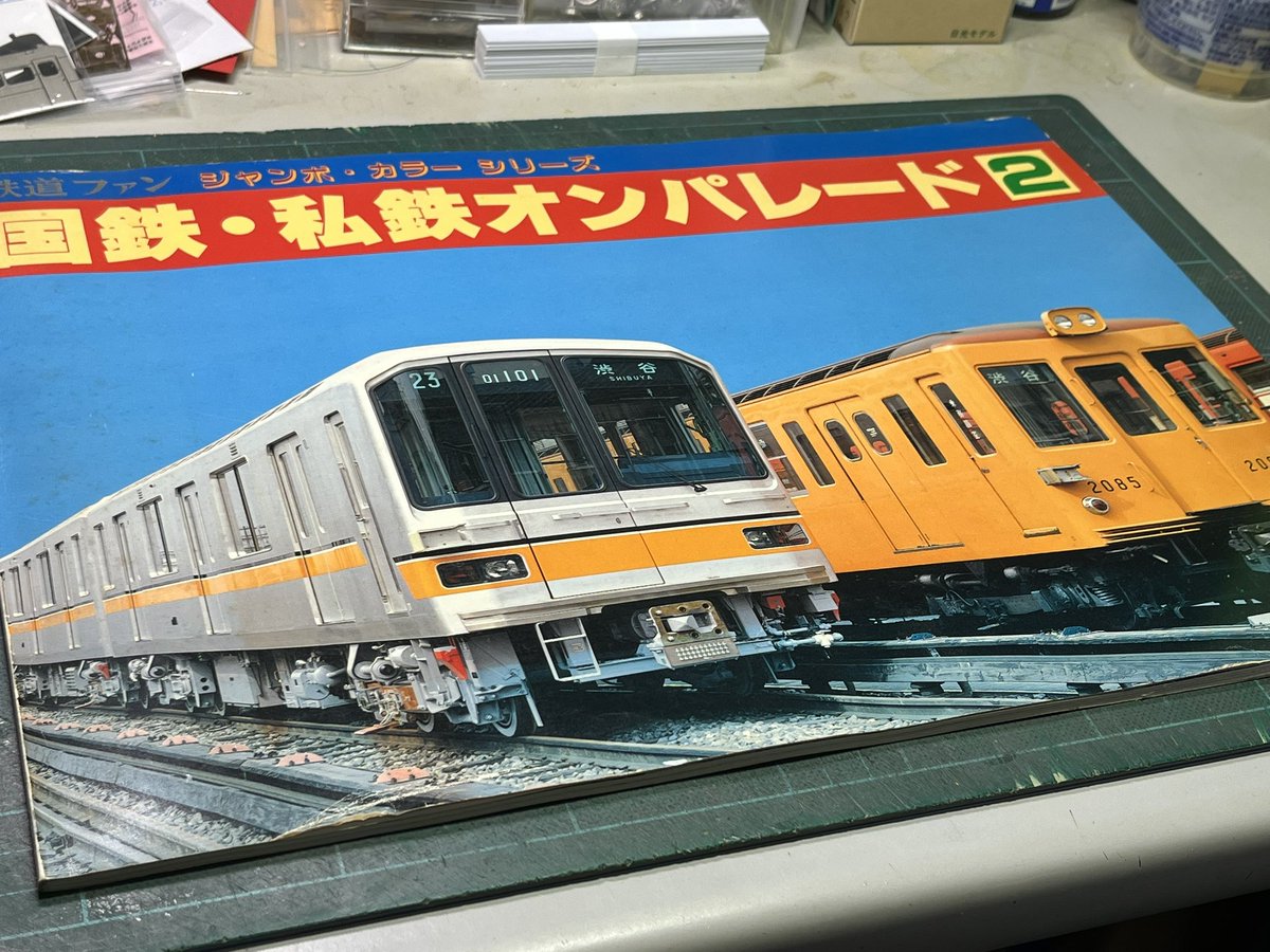 コレもサイコーですよ^_^ この最終ページを模型で再現するまで、私はﾀﾋ