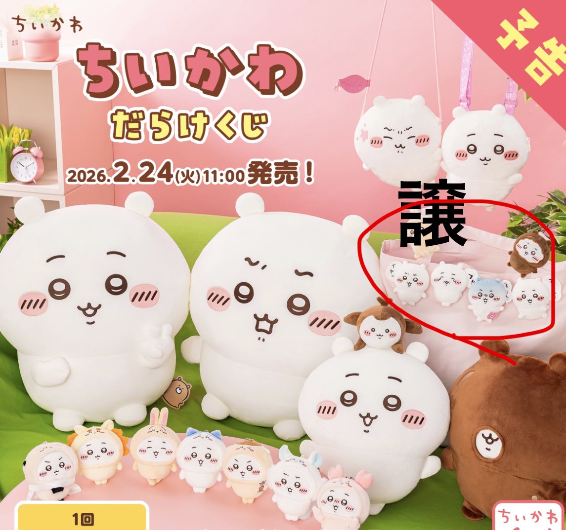 onechi (@onechi8) / Posts / X