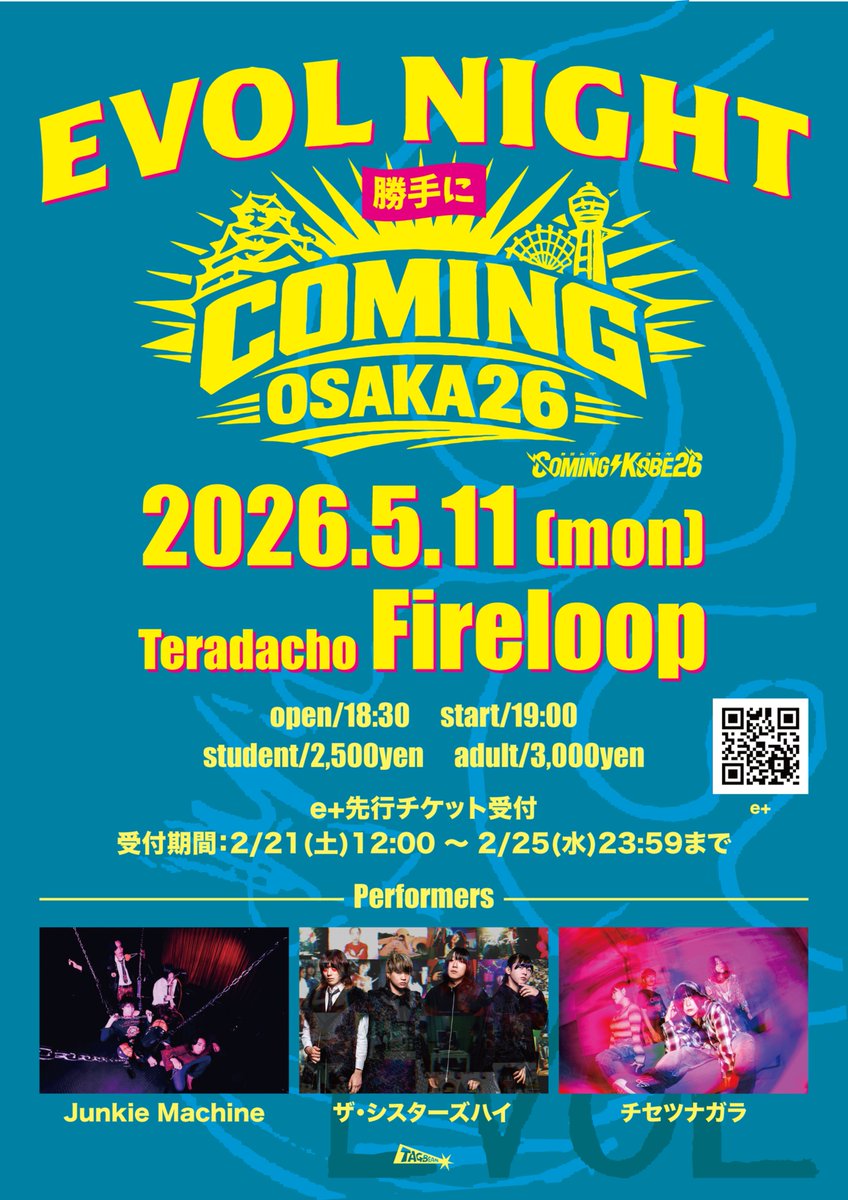 EVOL NIGHT 〜勝手にCOMING OSAKA26〜 5/11(月)寺田町Fireloop [出演