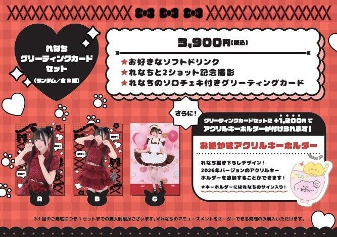 れなち🐱💛あっとほぉーむカフェ (@maid_Renachi) / Posts / X