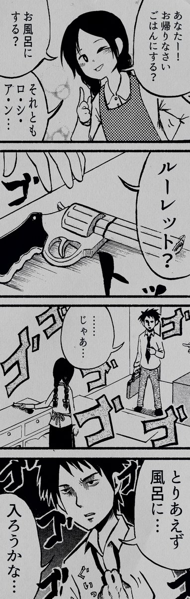 選ばせる嫁です。 