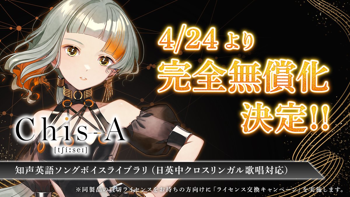 NEWS】 The English song voice library 