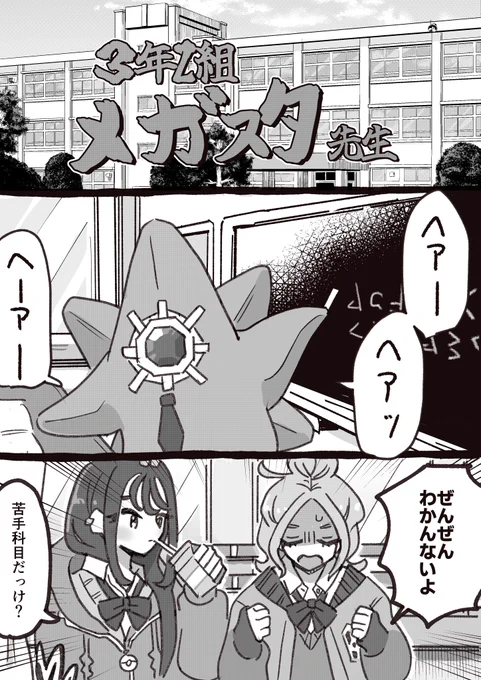 学パロです 