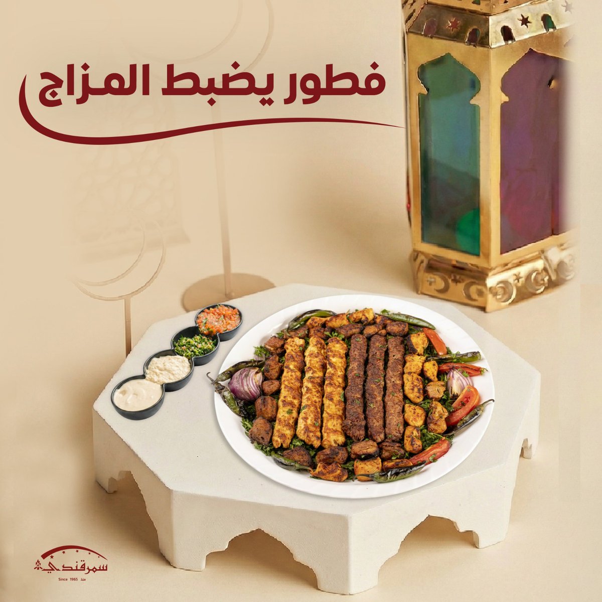 samarqandysa's tweet photo. #شهر_رمضان
#يوم_التاسيس https://t.co/56RBFqSUuo