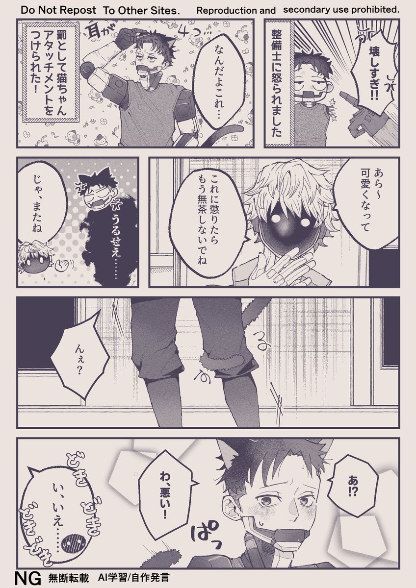マクカト
🐱の日ように描きました
無自覚両片思いの初期の二人 