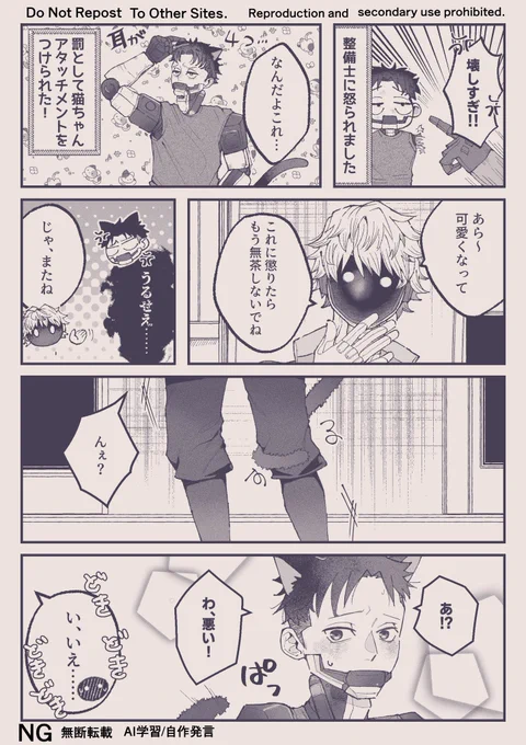 マクカト
🐱の日ように描きました
無自覚両片思いの初期の二人 