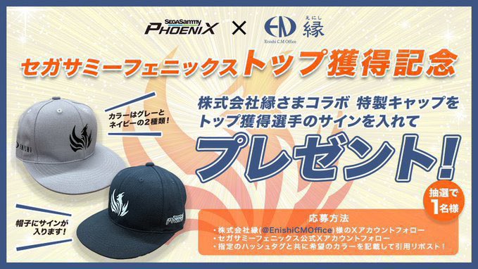 ✨トップ獲得記念の縁商品✨】 2026年2月24日第1試合で見事トップを