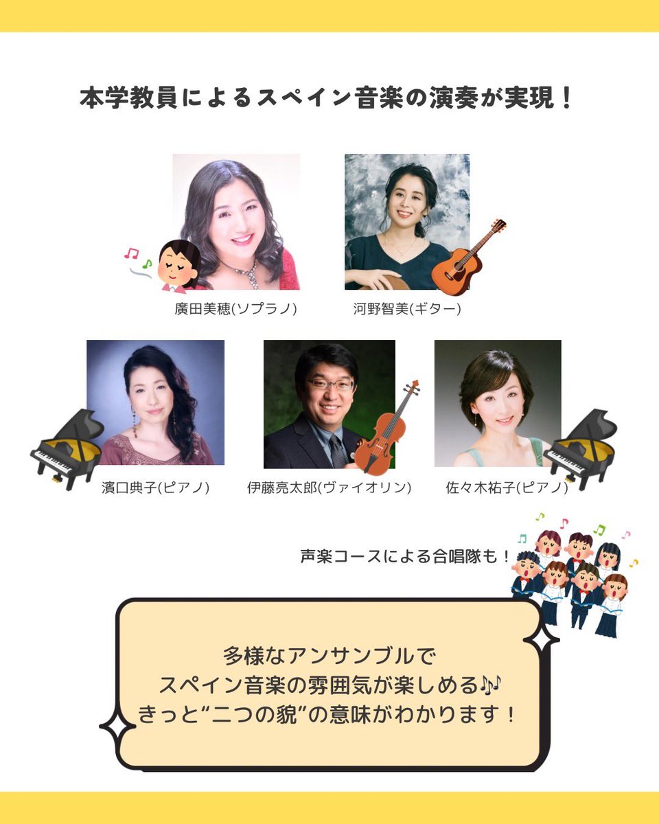 昭和音楽大学 アートマネジメントコース tweet media