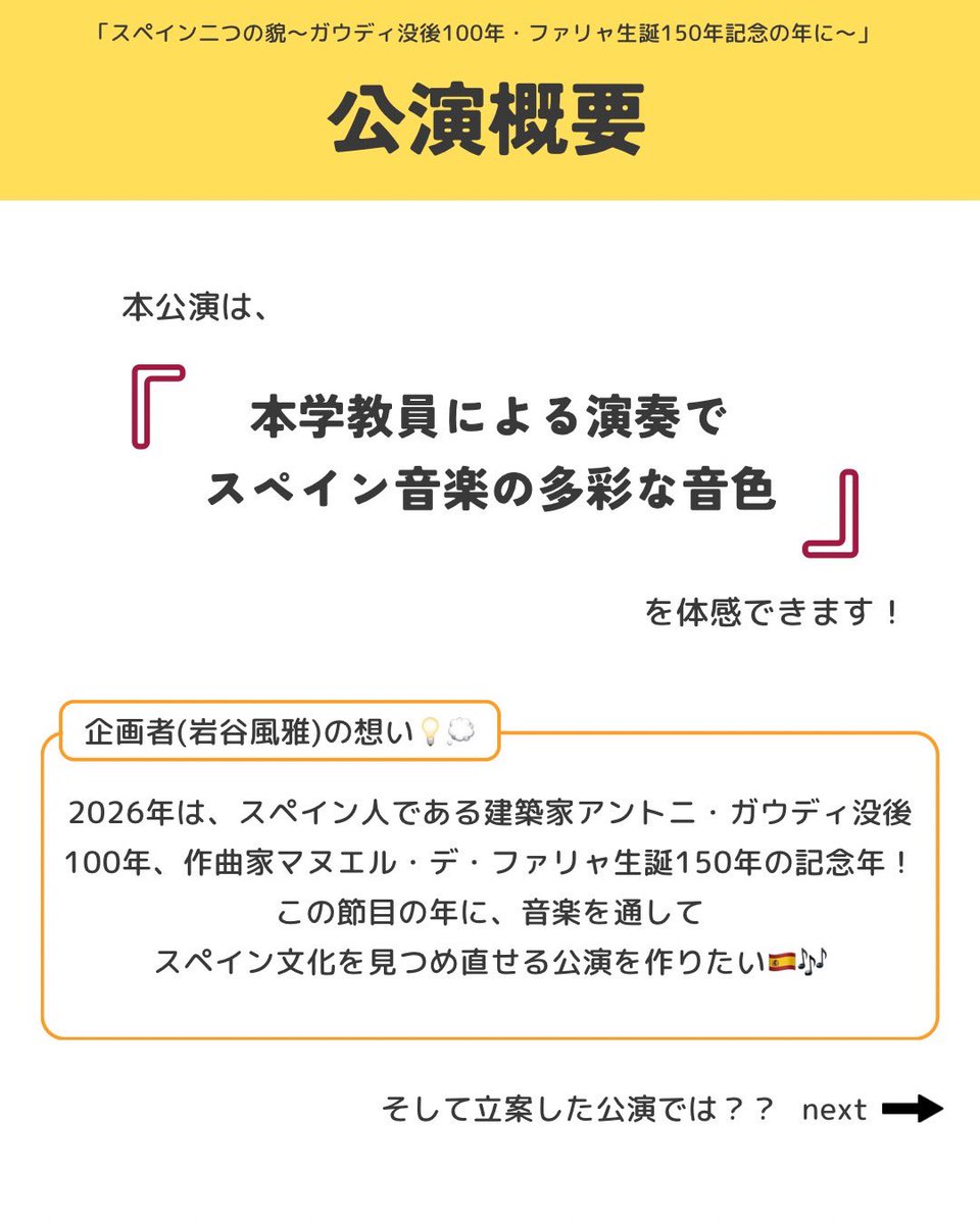 昭和音楽大学 アートマネジメントコース tweet media