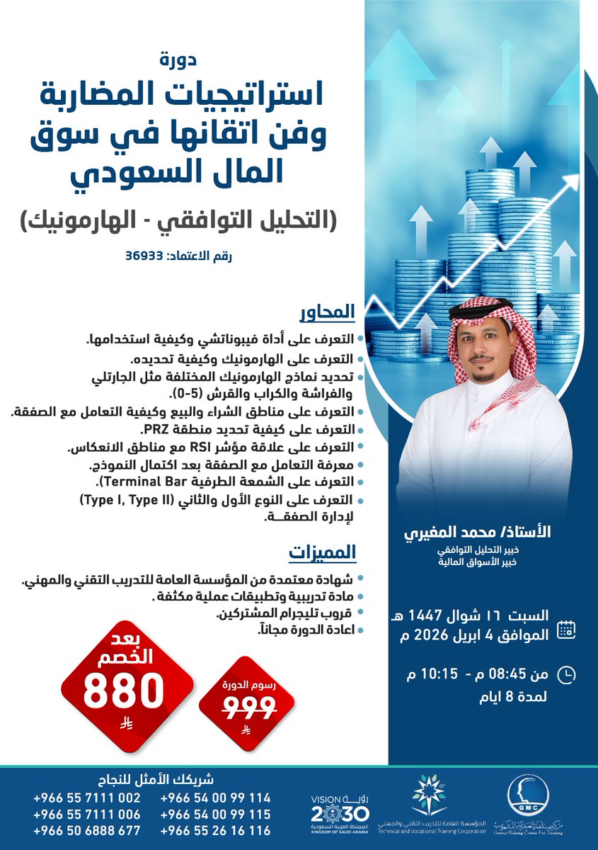 🎓مركز صناعة العبقرية للتدريب tweet media