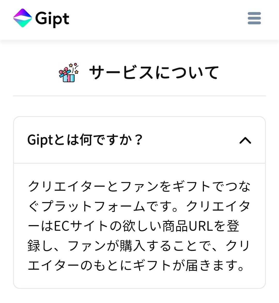 仕様が変わるっていうので 今まで欲しリスからプレゼントを頂いてたん